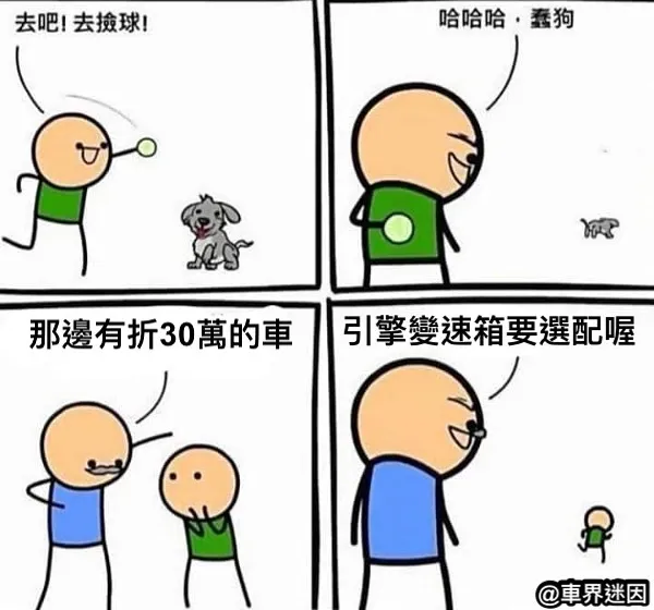很多人要便宜又怕被騙

#車界迷因 #汽車迷因 #業務迷因 #汽車業務 #汽車業務日常 #汽車業務迷因 #業務 #業務人生 #業務日常 #迷因 #迷因梗圖 #meme #memes #梗圖 #梗圖系列 #梗圖迷因 #梗圖分享 #梗 #梗圖推推 #汽車 #搞笑 #搞笑語錄 #好笑 #funnymemes #funnymeme #工作日常 #工作 #奧客 #迷因工程 #迷因系列