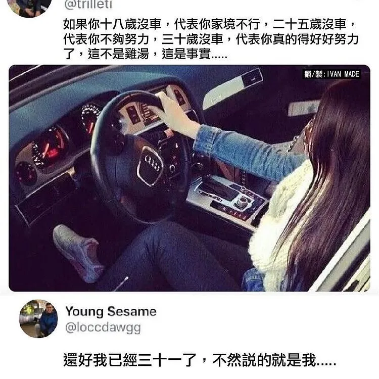 幸好！我都不在這幾個年齡裡面！
追蹤我看更多 @chigga_talking_shit 
#梗圖 #廢物 #迷因 #梗圖系列