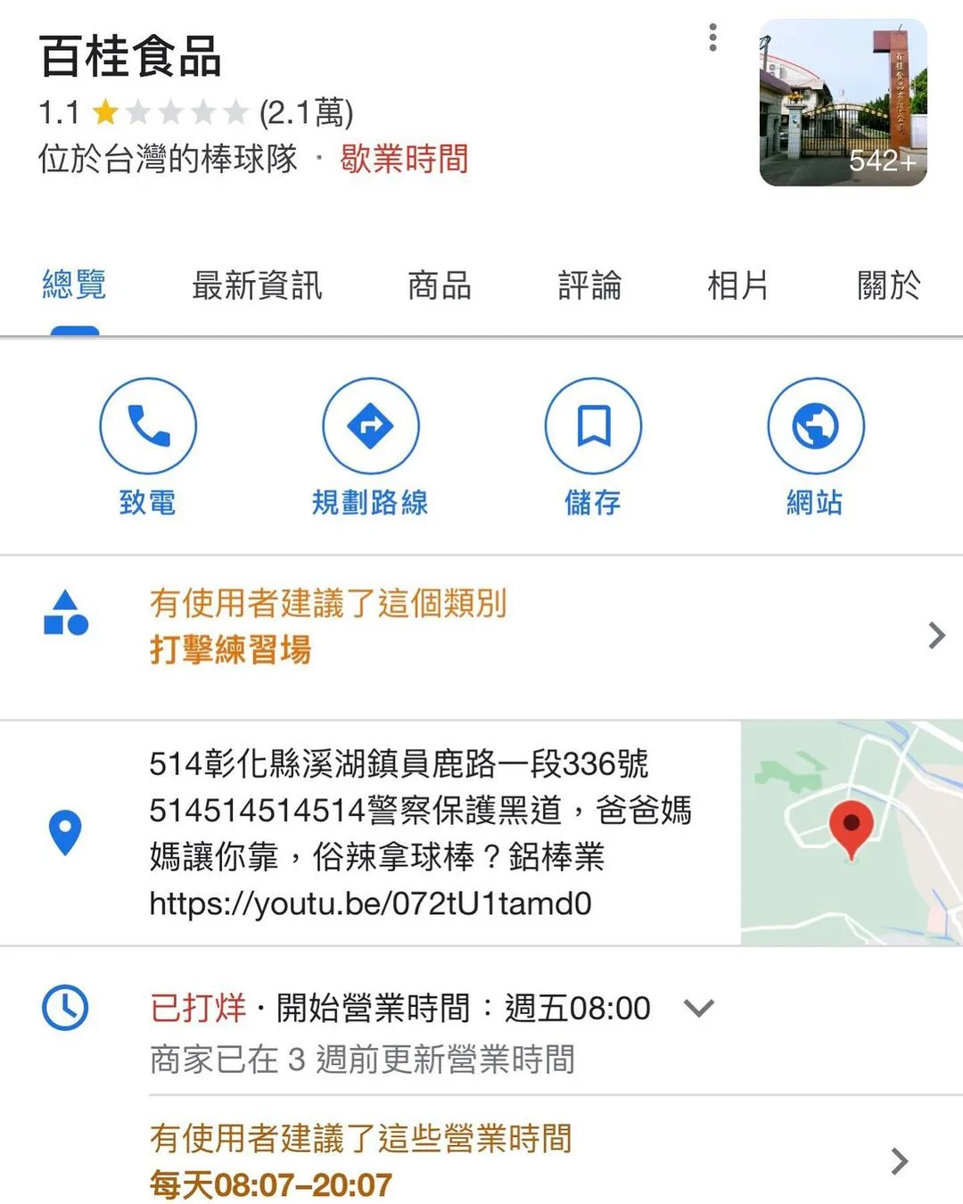 不是，各位網友可不可以不要這麼有才。
不知道這個棒球隊超新星能不能打贏桃猿隊呢？
#工程師的迷因世界 #棒球隊 #中華職棒超新星 #百桂食品