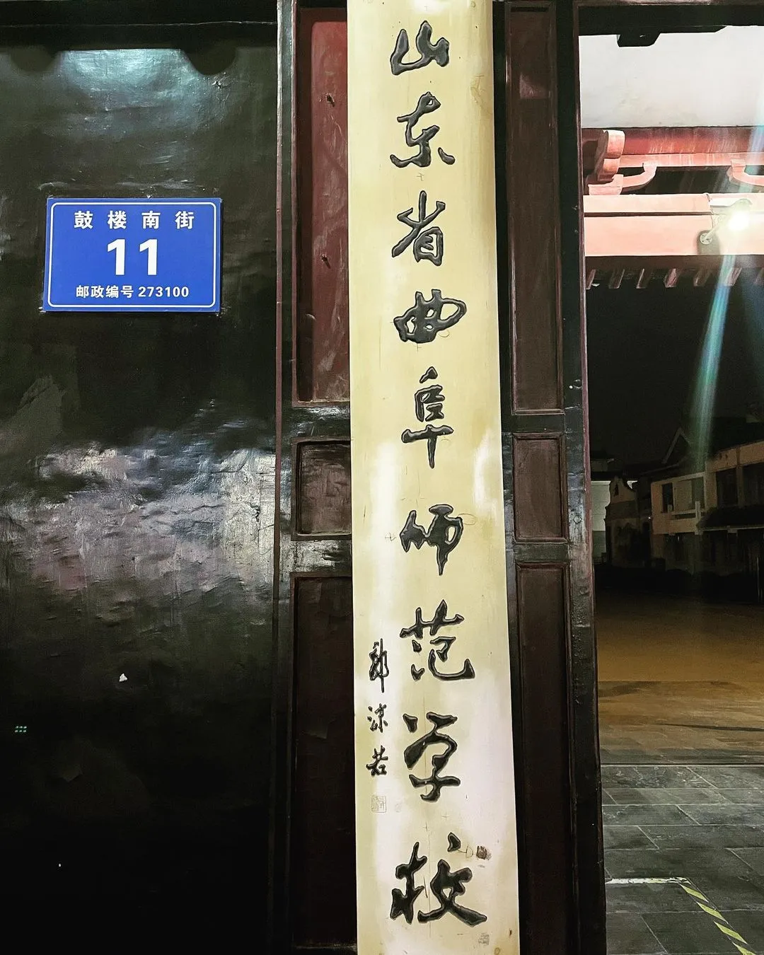 名家书法
