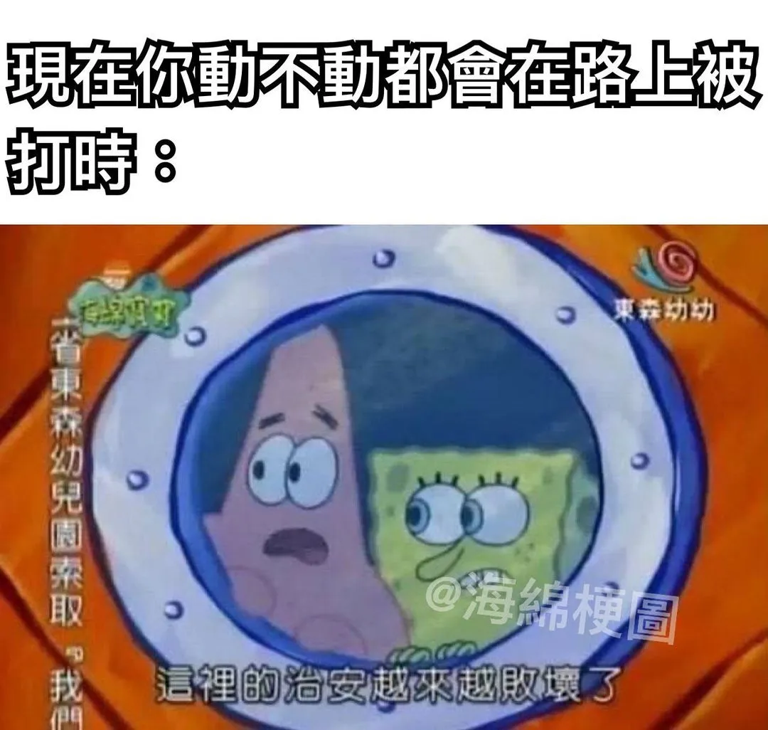 一起組一團