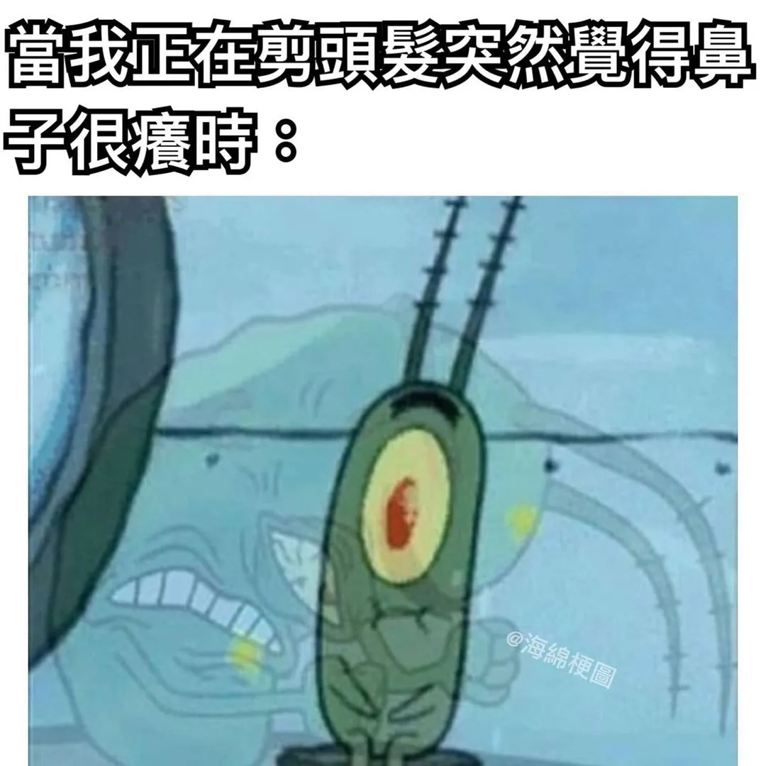 忍一時 海闊天空

#海綿梗圖 #海綿寶寶 #海綿寶寶梗圖 #梗圖#梗圖系列 #梗圖大全 #梗圖推推 #生活#日常#有趣#哈哈#笑死#搞笑#爆笑