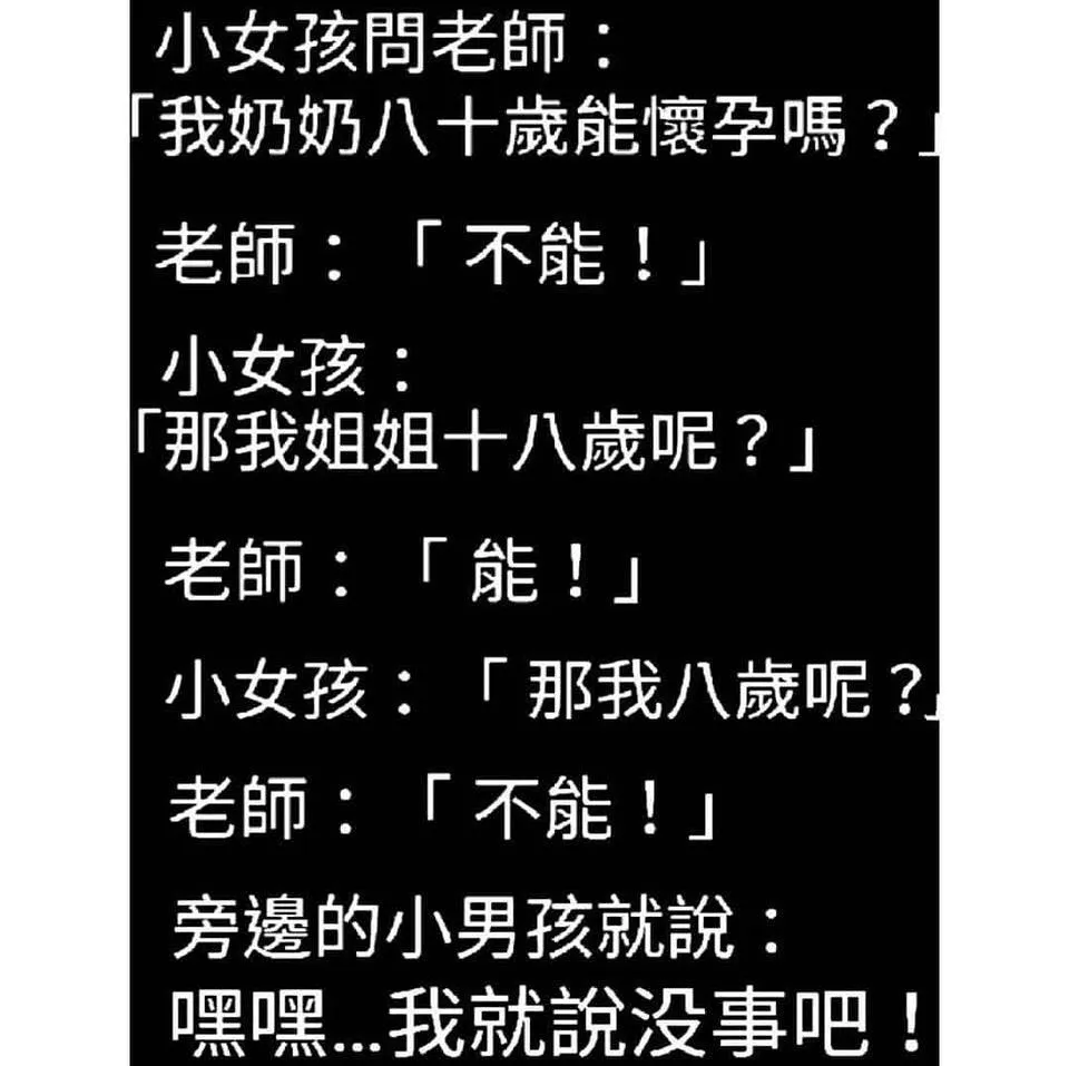 修蛋幾勒！!
追蹤我看更多 @chigga_talking_shit 
#梗圖 #迷因 #梗圖系列 #修蛋幾勒 #未成年