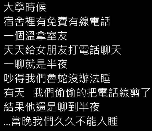 那一夜，絕對是漫長的一夜
追蹤我看更多 @chigga_talking_shit 
#迷因 #迷因梗圖  #梗圖 #梗圖系列
