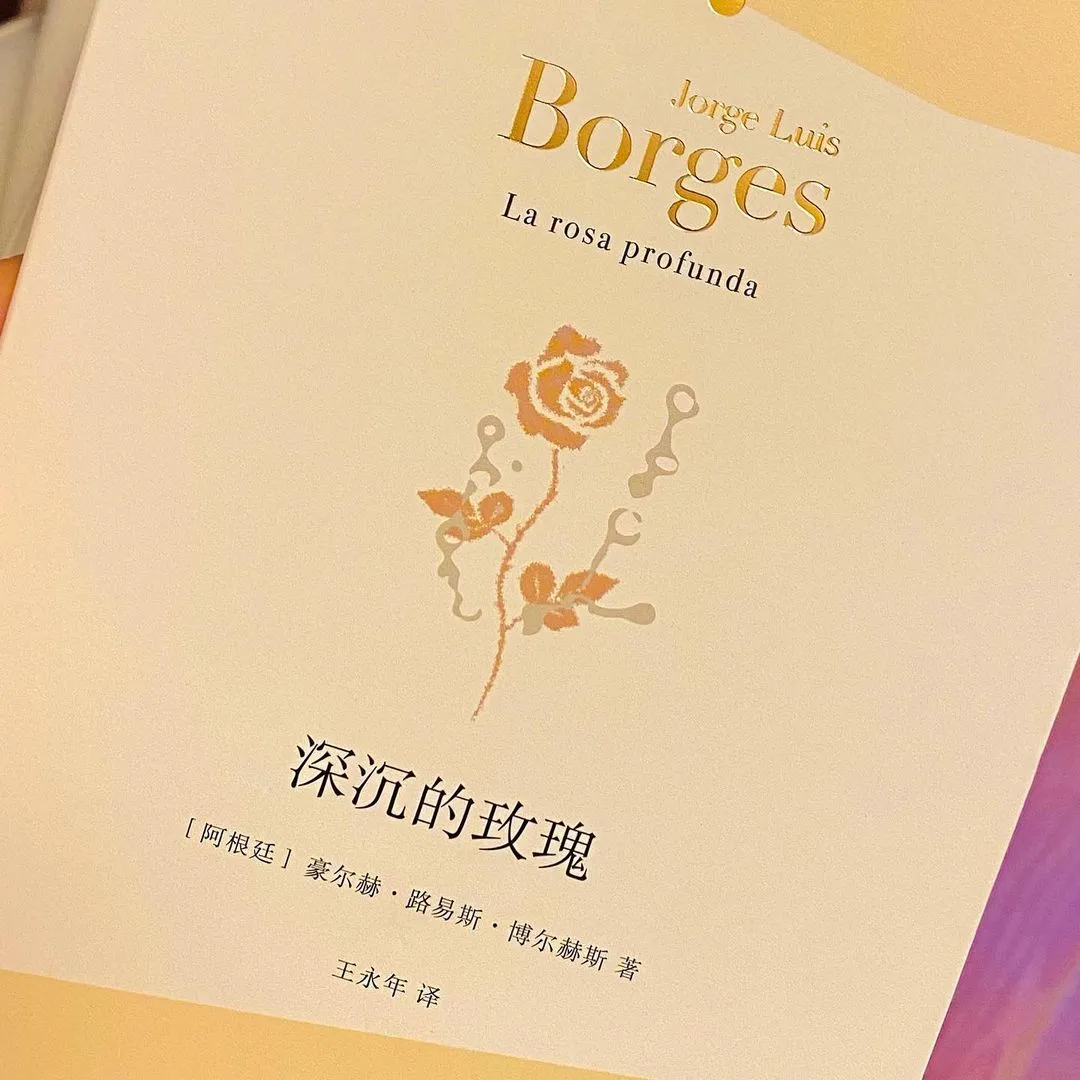 我用什么才能留住你？我给你贫穷的街道、绝望的日落、破败郊区的月亮。我给你一个久久地望着孤月的人的悲哀。 -- 博尔赫斯！除木心以外最爱的诗人～