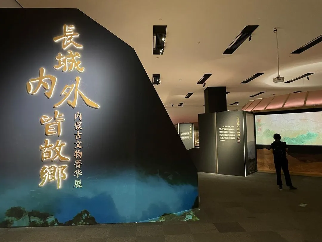 周末看展：内蒙古历史文物展

展出文物主要来自内蒙古地区7家文博收藏单位，亮点包括「许季姜」青铜簋、「上郡守寿」铜戈、鹿首金步摇冠、摩羯纹金花银提梁壶、「晋鲜卑归义侯」金印等。国家博物馆亦遴选相关馆藏文物展出，例如明代《九边图》十二条屏等。

帝都十一月
#City #生活 #城市#艺术#旅行#历史#公园#宫殿#古建筑#胡同#城市#博物馆#珍宝#古玩#园林#景观#文化#北京#帝都#Beijing#mobile#Photography#travel#Garden#Beijing#Visit themuseum#Museum#Art#City#冬季#Winter#November#