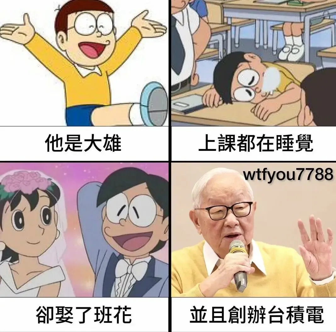 #迷因#梗圖#爆笑#memes#貼文#日常#梗#搞笑#迷因療法#梗圖大全#笑死#笑@wtfyou7788