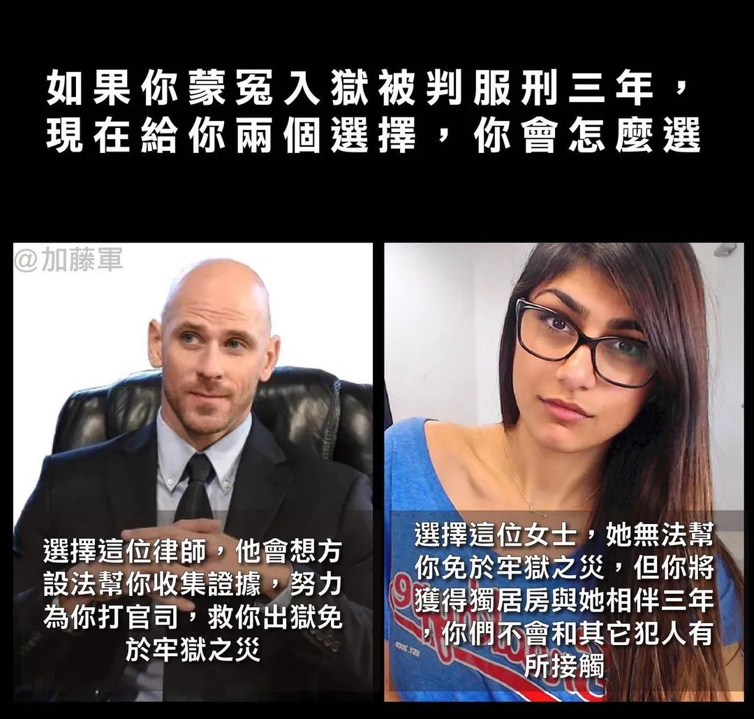 絕對選Mia Kalifa 啊，還要思考嗎？

追蹤我看更多 @chigga_talking_shit 
#迷因 #迷因梗圖  #梗圖 #梗圖系列  #搞笑 #miakalifa #女優