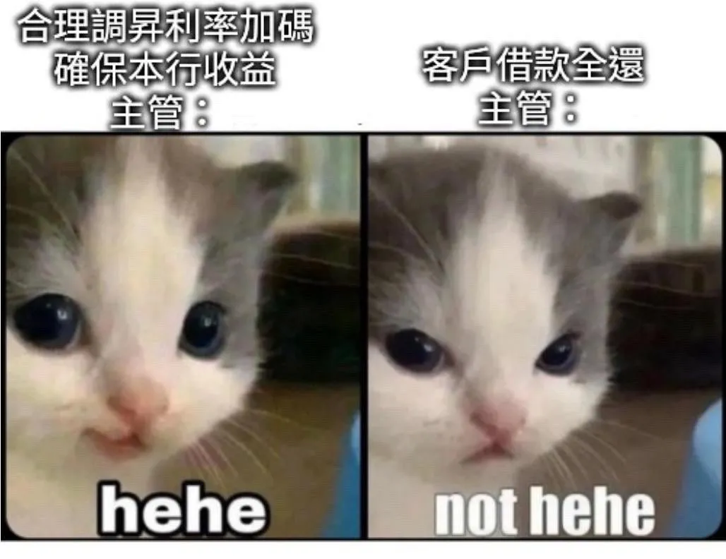 網友投稿時間
@裴道穗宮原投稿

#bankers #memes#bank
#金融業#銀行員#金融#銀行
#行員#櫃員#理專#業務
#迷因#梗圖#搞笑#笑
#理財#投資