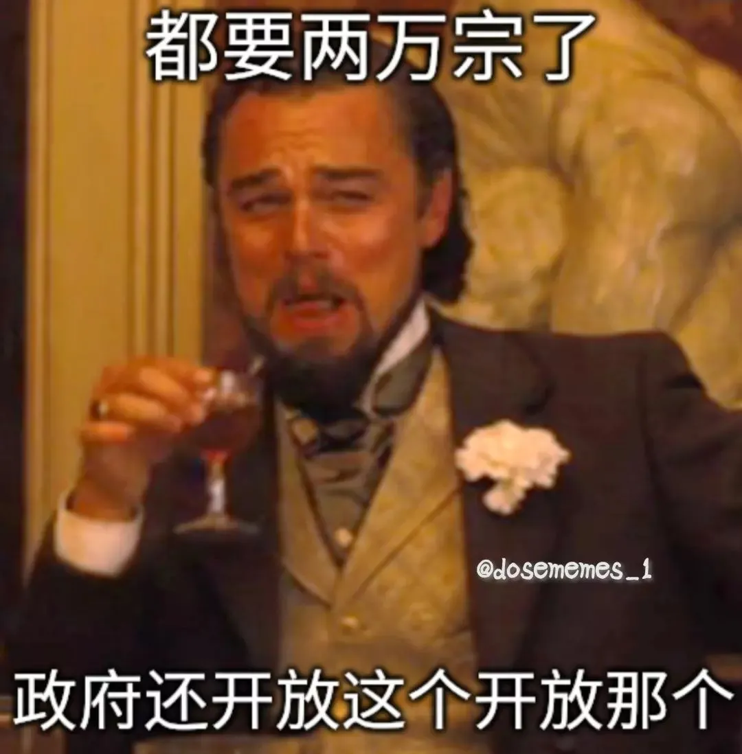 你们开心就好

#梗 #梗圖 #梗圖系列 #梗图 #梗图系列 #梗图大全 #梗圖大全 #搞笑 #memes #meme #malaysiameme #malaysiamemes #mememalaysia #恶搞 #有趣