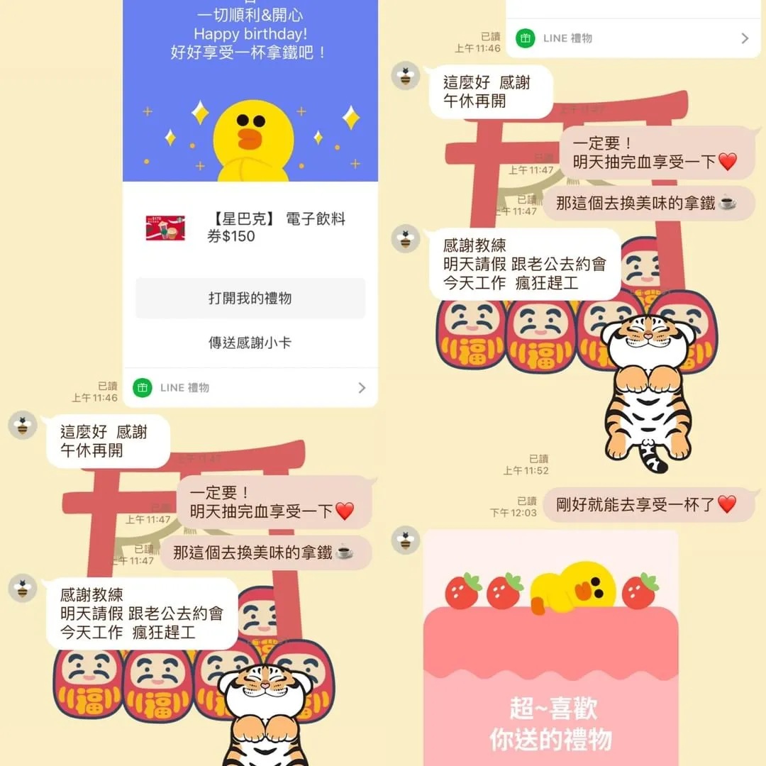 明天是學員的大日子
好好享受
努力一定會有收穫的！
#第一次用line禮物
#謝謝你喜歡這份禮物