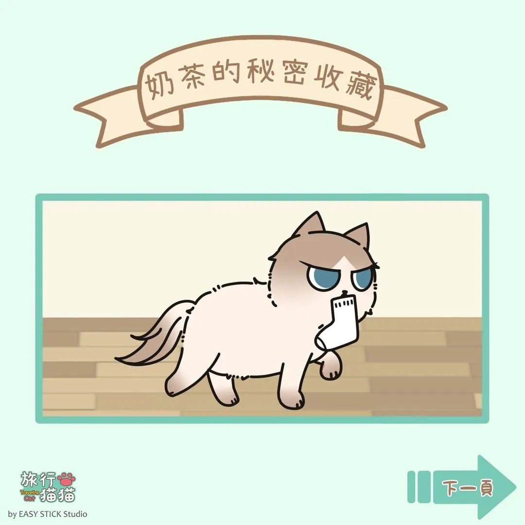 貓咪偷走的東西都跑到哪裡去了🤔
#收藏 #秘密 
#喵星人的日常 

#貓奴日常
#鏟屎官
#奶茶
#芋圓
#旅行貓貓
#貓咪
#貓貓
#cat
#ねこ
#太空旅行
#旅行
#手機遊戲
#game
#line貼圖
#漫畫
#comics
#漫画
#插畫
#illustration
#イラスト
#落書き
#絵
#圖文創作
#原創
#創作
#搞笑
#布偶貓