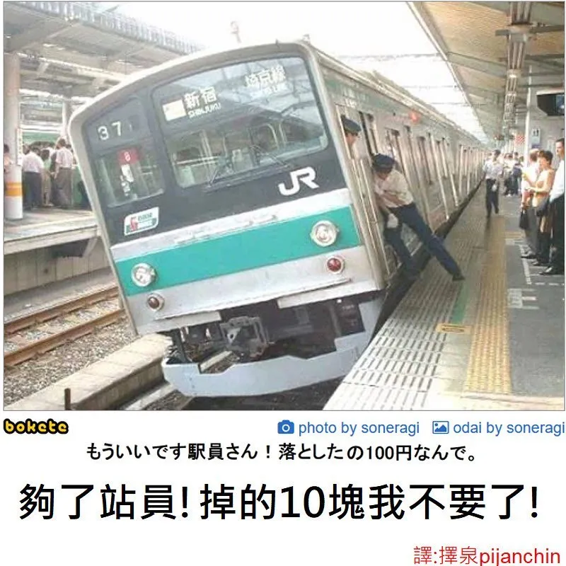最近車禍住院……..orz

創作方面可以看 @pijanchin
#bokete #翻譯 #笑 #照片一言 #搞笑 #translator