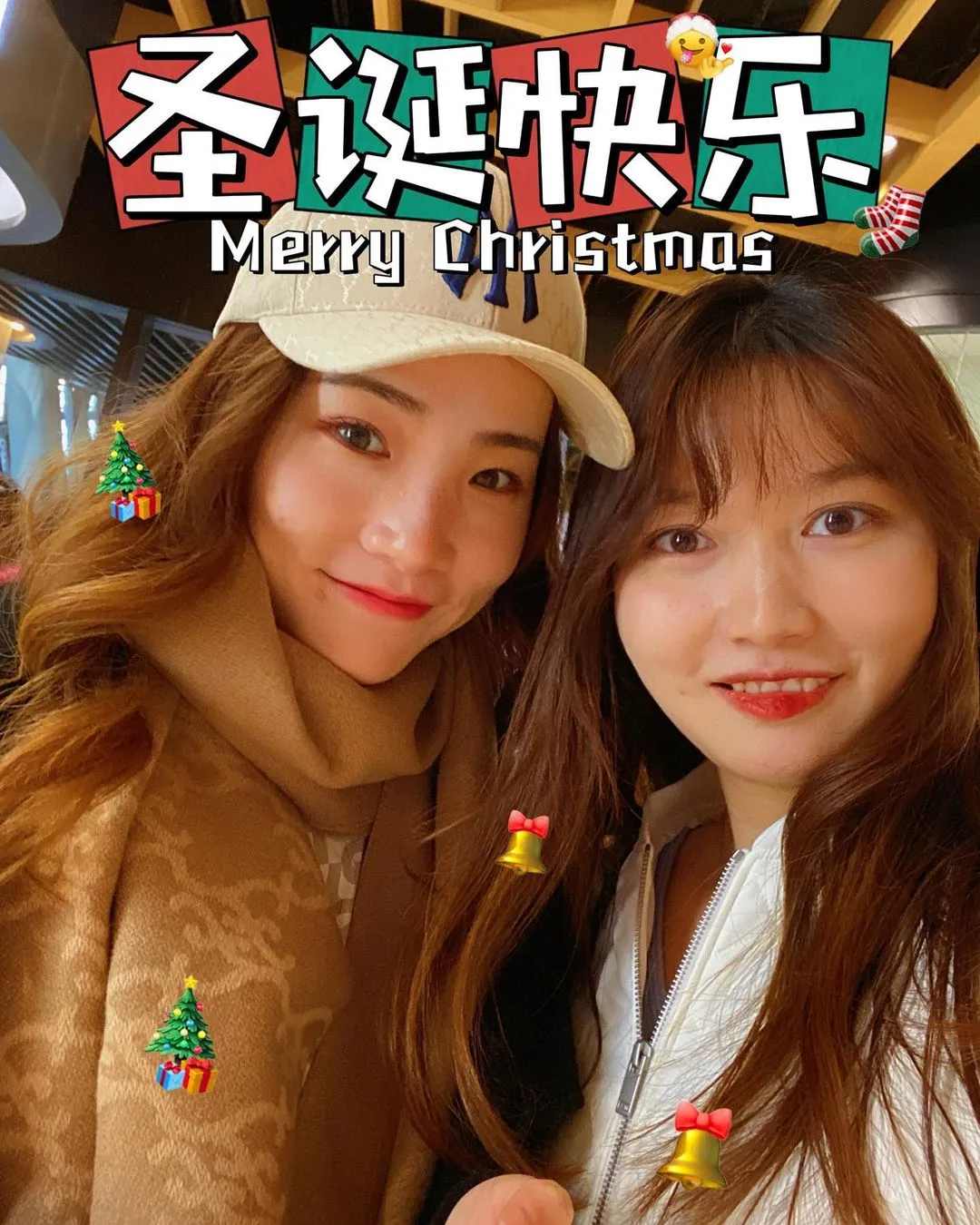 难得的全妆姐妹，全妆到眼乌子👀
#hangoutwithmygirl #christmas #celebration