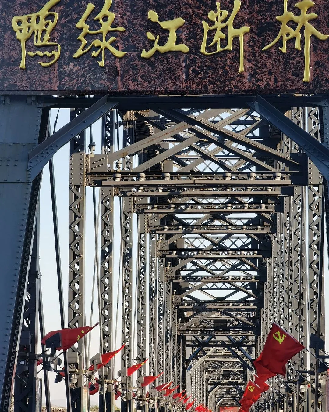 A BEAUTIFUL BORDER CITY.
#dandong #Liaoning #border #bridge #instatravel #beautifulchina #ig_china #丹東 #丹东 #辽宁 #遼寧