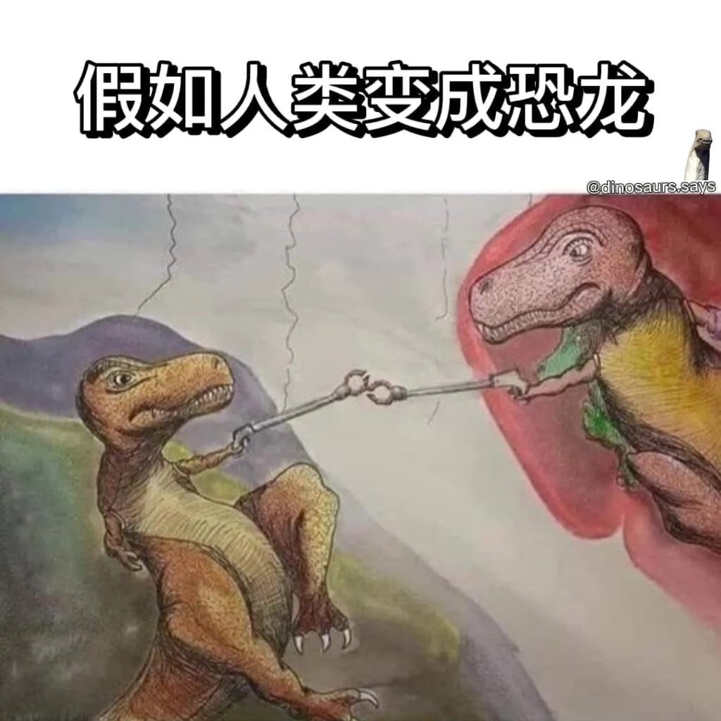 愚蠢的人类
🦕关注 @dinosaurs.says 
.
.
#memesdaily #meme #memes😂 #malaysiamemes #memepage #memes #malaysiameme #memestagram #funny #dinomemes #dinosaurmeme #dinosaurs #dino #dinosaurmemes #dinosaur #dailymemes #迷因梗图 #迷因 #迷因梗 #迷因梗圖 #梗圖 #梗 #梗圖分享 #梗图 #搞笑 #恐龙迷因 #恐龙