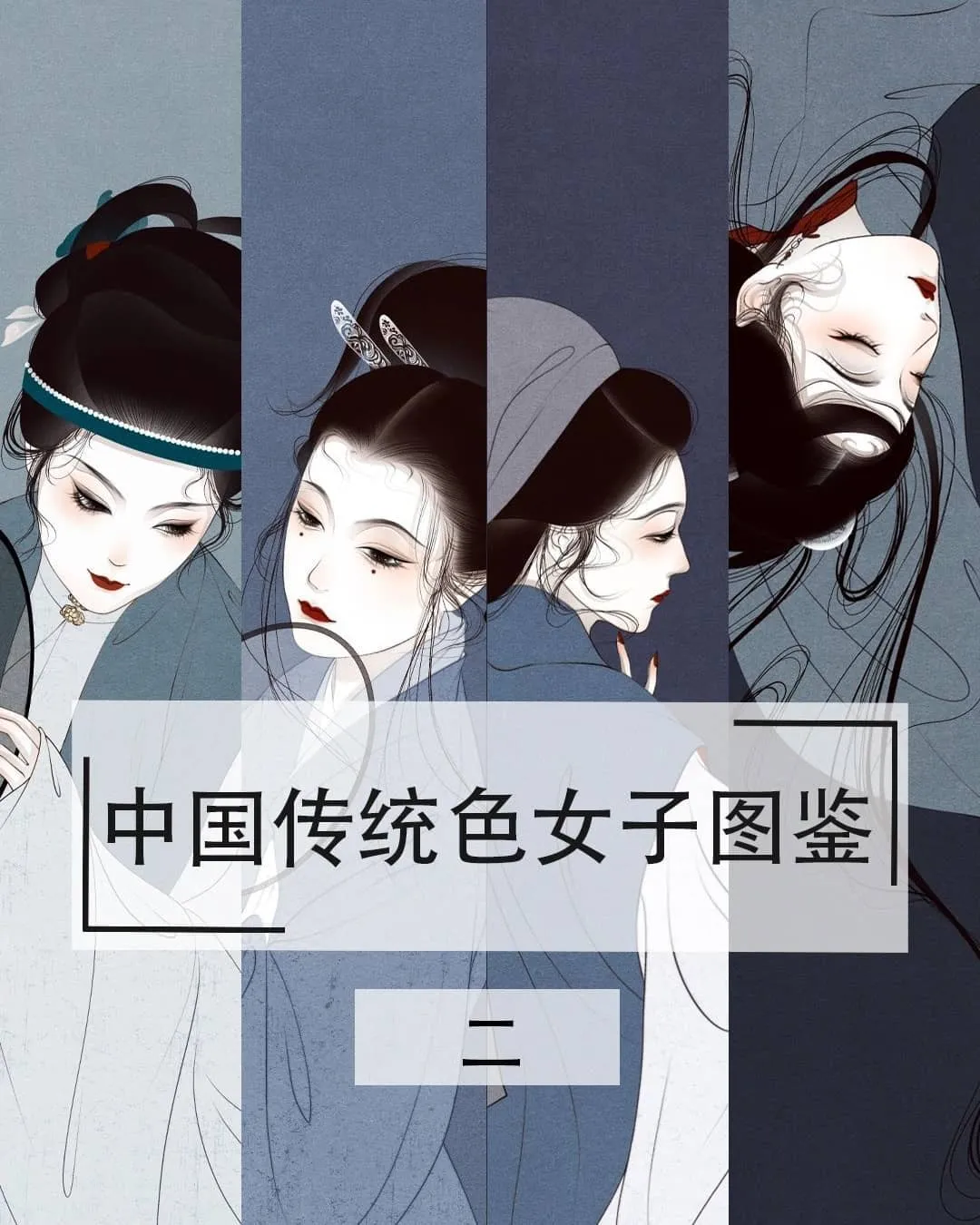 中国传统色
青鸾-菘蓝-青黛-绀蝶

★Source: Xiaohongshu App
  514352897
★If there is any infringement, contact to
  delete it immediately 
★Thanks for your support

#hanfu #China #Chinesestyle #culture #hanfu_challenge #hanfu_isnot_hanbok #汉服 #中華风 #古典藝術 #中國文化 #漢服 #漢服チャレンジ #ChineseGirls #中国文化 #中国汉服 #fashion#clothing#makeup#travel  #traditionalChineseclothes#traditionalChineseculture#hanfugirl #汉服小姐姐 #faceplay #Chinesehistory 中国历史#traditionalculture 传统文化#traditionalclothing 传统服饰#chineseclothing中国衣服 #TikTok #TikTokChina