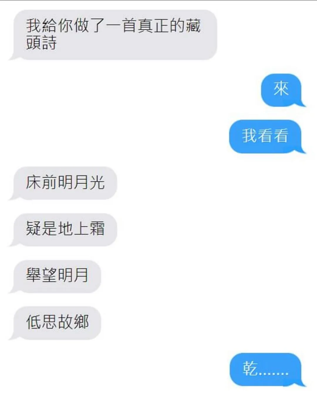 -
真正的藏頭詩💀💀💀
#藏頭詩 #藏頭 #搞笑 #笑死我 #哈哈哈哈 #開心