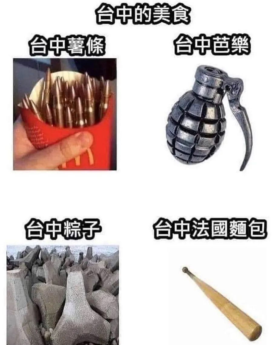把我們高雄人放哪了？
追蹤我看更多 @chigga_talking_shit 
#迷因 #迷因梗圖  #梗圖 #梗圖系列  #搞笑 #慶記 #台中 #高雄 #高譚市 #球棒