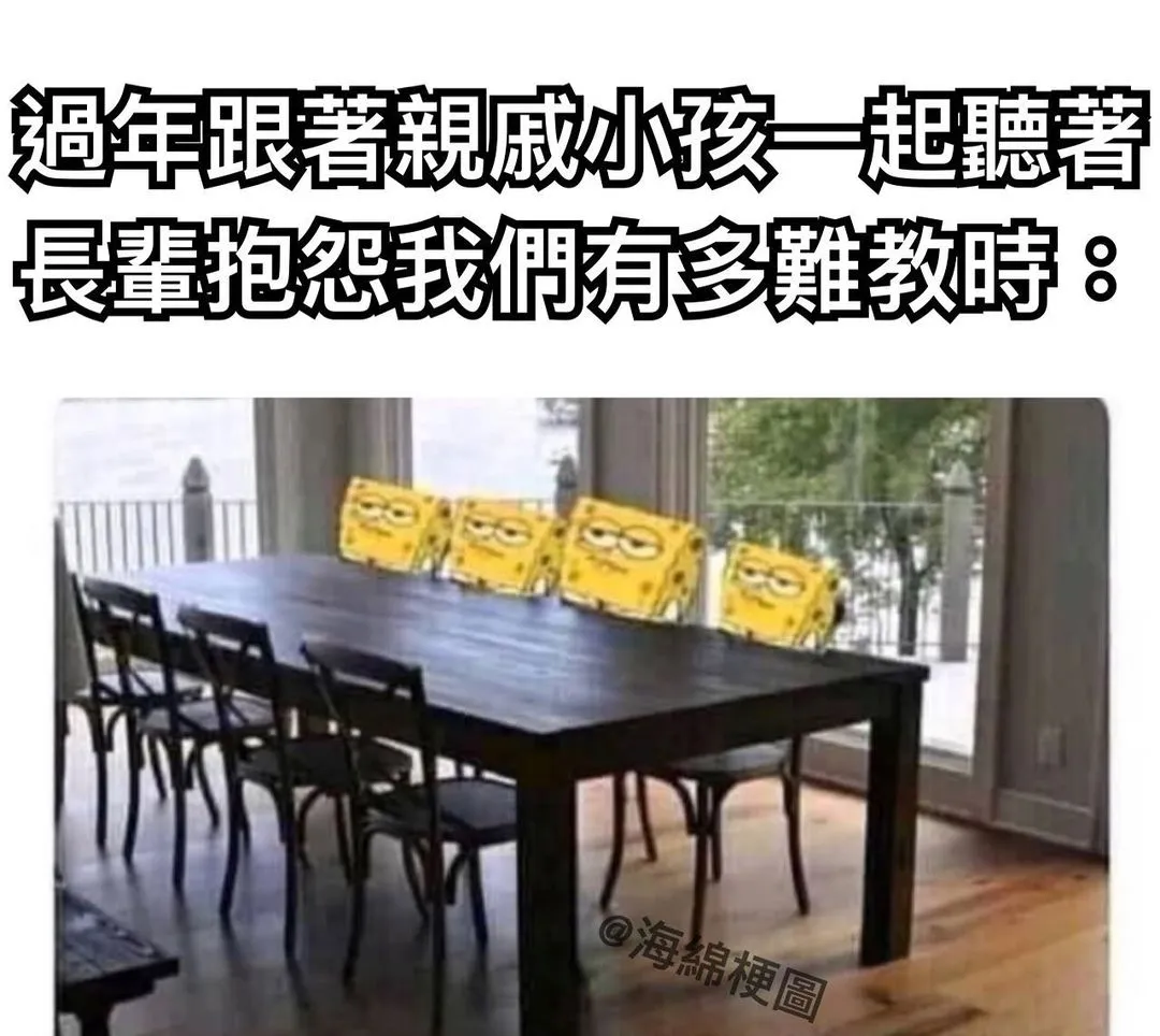 都給你們說

#海綿梗圖 #海綿寶寶 #海綿寶寶梗圖 #梗圖#梗圖系列 #生活#日常#有趣#哈哈#笑死#搞笑#爆笑#中肯#過年