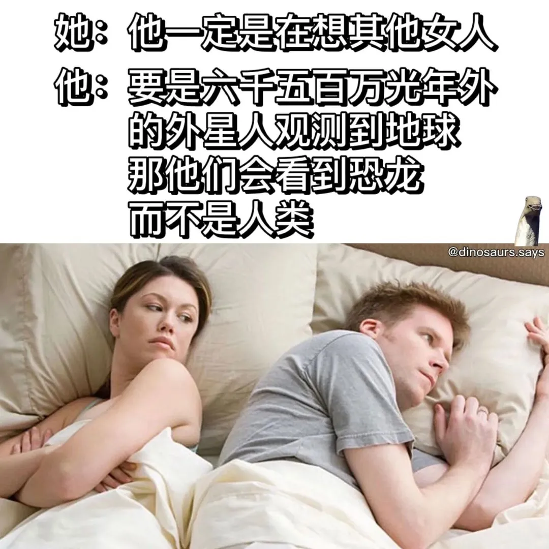 一定是这样 没错
🦕关注 @dinosaurs.says 
.
.
#memesdaily #meme #memes😂 #malaysiamemes #memepage #memes #malaysiameme #memestagram #funny #dinomemes #dinosaurmeme #dinosaurs #dino #dinosaurmemes #dinosaur #dailymemes #迷因梗图 #迷因 #迷因梗 #迷因梗圖 #梗圖 #梗 #梗圖分享 #梗图 #搞笑 #恐龙迷因 #恐龙