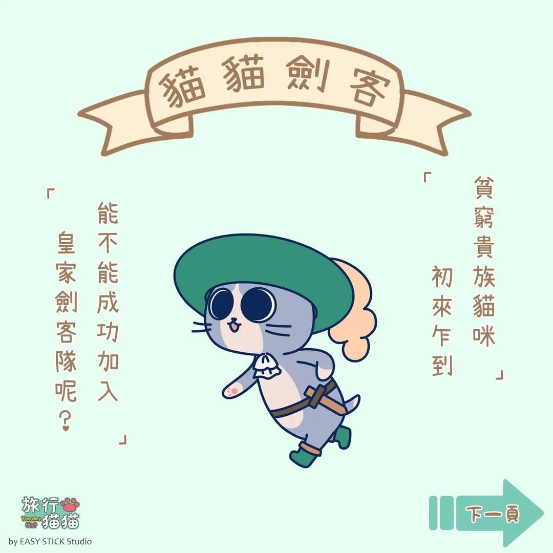 🎭～貓貓話劇社～🎭
【三劍客×長靴貓】

#cats ' #ootd
#話劇社演技 
#小劇場
#童話 
#蜘蛛人迷因 

#芋圓 
#奶茶
#旅行貓貓
#貓咪
#貓貓
#cat
#ねこ
#太空旅行
#旅行
#手機遊戲
#game
#line貼圖
#漫畫
#comics
#漫画
#插畫
#illustration
#イラスト
#落書き
#絵
#圖文創作
#原創
#創作
#搞笑