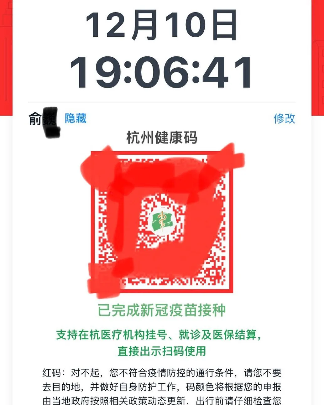 红了