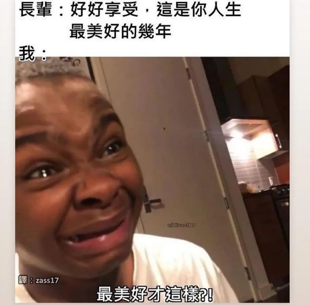 -
這個臉😂😂😂💀💀💀
#長大 #享受生活 #享受 #壓力 #讀書 #出社會 #笑死 #貼切 #效果 #地獄梗 #地獄 #哈哈哈哈