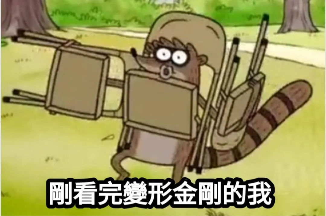 男生的快樂就是這麼簡單
#梗圖 #梗圖系列 # #梗圖推推 #梗圖分享 #梗圖迷因 #迷因 #迷因梗圖 #地獄梗 #地獄 #地獄梗圖 #開心 #快樂#迷因系列 #迷因梗#開心果 #開心開心#meme#memes #笑 #笑死#幽默#好色龍#搞笑#搞笑語錄