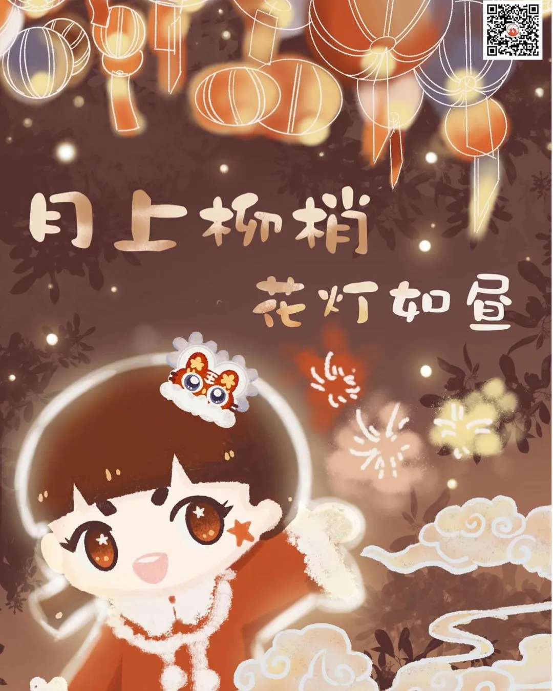 🌟Lantern Festival
✨Today is Lantern Festival (元宵节/yuanxiaojie）which is the last day of Chinese New Year celebration.
One of the traditional customs of the Lantern Festival includes "guessing riddles". People will write the riddles on paper, then tie it under the lanterns, and let people to solve the riddles.

🌟元宵节 
✨今天是农历正月十五元宵节，也是中国春节的最后一天。
元宵节的传统习俗包括“猜灯谜”，人们会把一些谜语或脑筋急转弯之类的问题写到纸上，然后把每个问题挂在灯笼下，之后让人们来猜谜。

Follow @starrynightmulticulture to know more about Chinese ethnic minorities and cultural diversity.

Image by: Starrynightmulticulture

#元宵节 #春节 #lantern #chinesenewyear #traditionalfestival