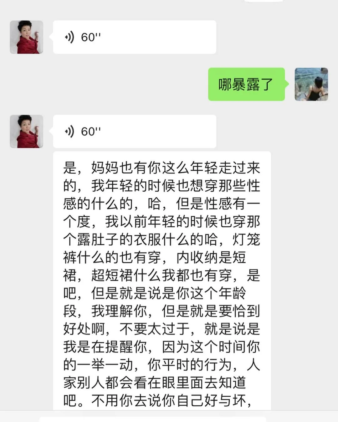 来自我妈的“训话”🤧