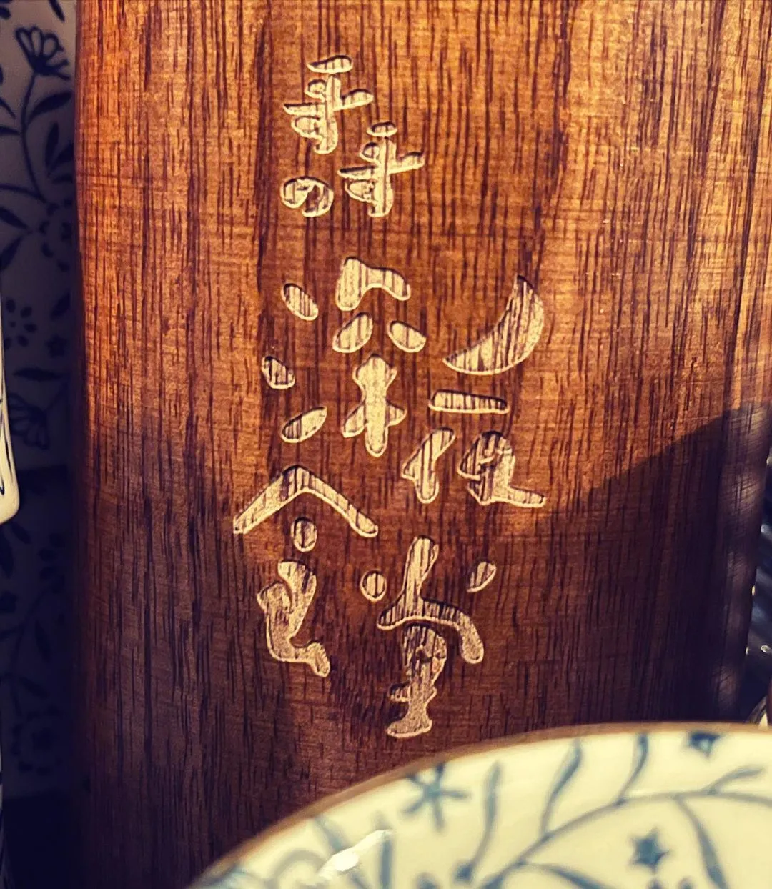 哥哥的深夜食堂