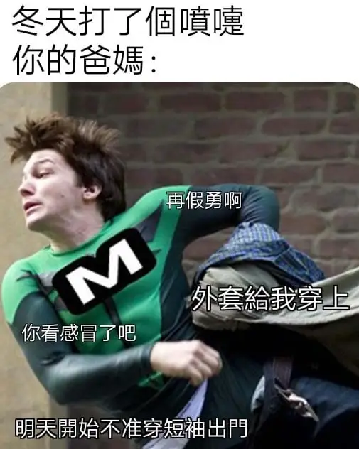 我只是過敏😢

#幽默 #搞笑 #迷因 #梗圖系列 #迷因梗圖#廢物日常#迷因療法#廢物人生 #梗圖大全#迷因系列