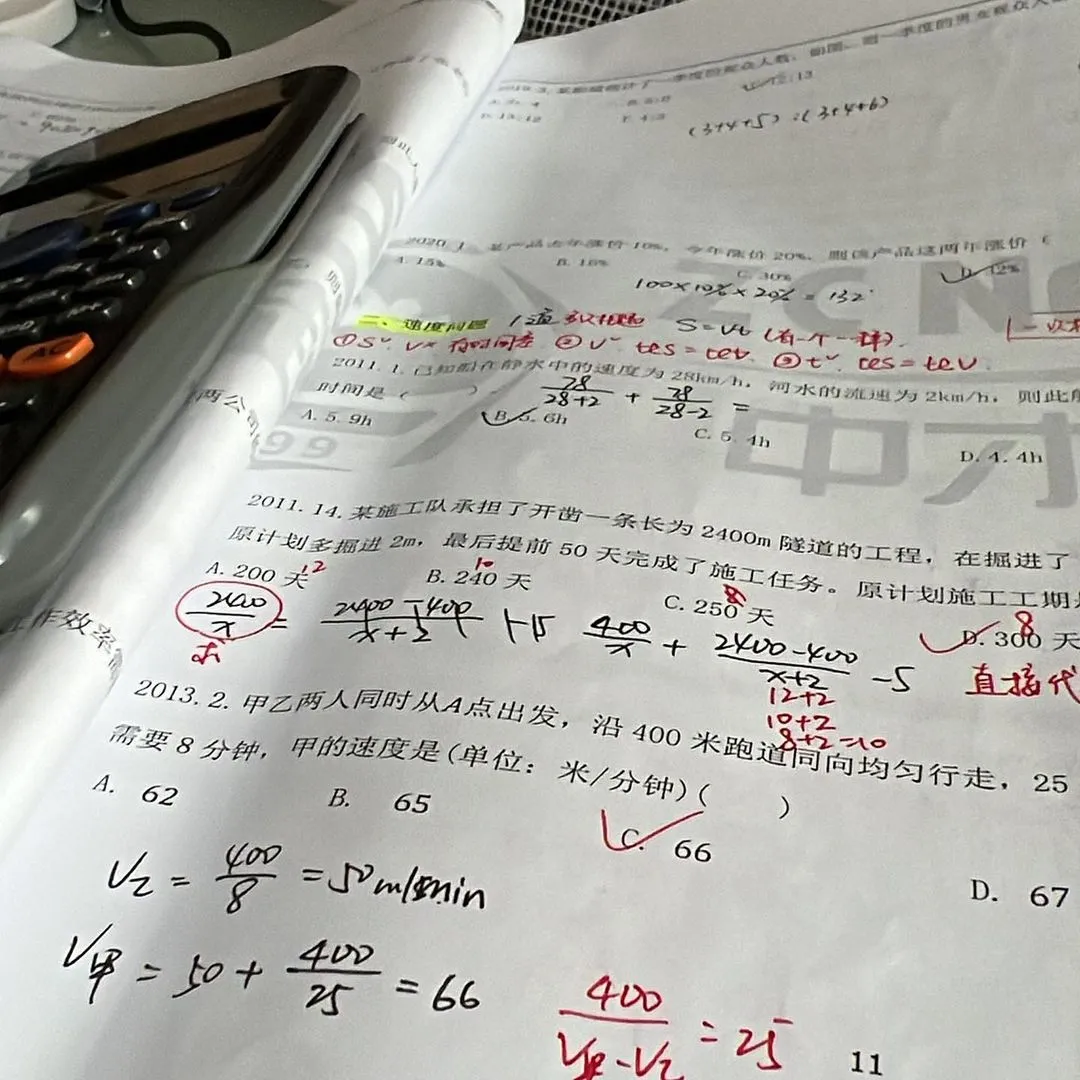 被数学支配的恐惧😑