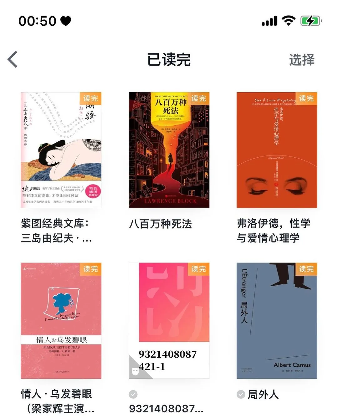 成为朋友圈里唯一的微信读书用户…