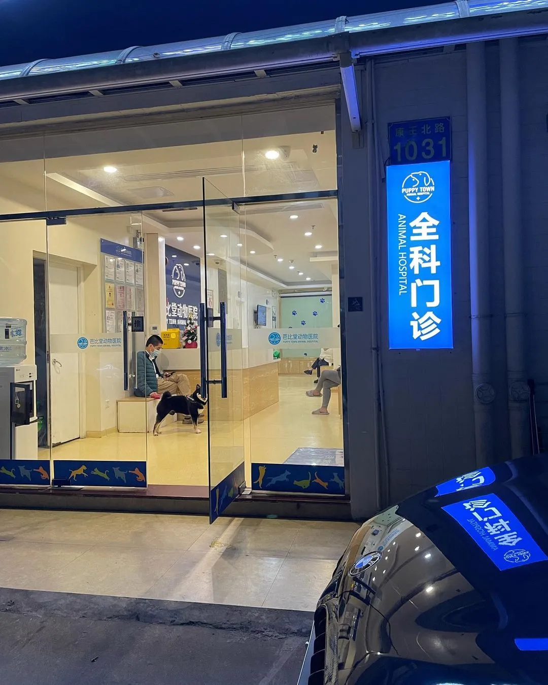 一波三折😭还好手术顺利🥲吓死我的小心脏了🫀坐等麻药醒后回家😢