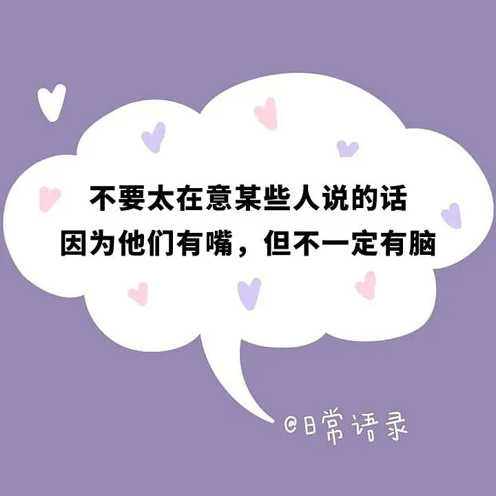 #語錄 #感情 #心靈 #心情 
#放鬆 #幽默 #笑話 #搞笑 
#美圖 #分享 #文字語錄 #励志
#经典语录 #心情語錄 #感情語錄 
#爱情语录 #心酸語錄 #quotess 
#撩人 #毒雞湯 #负能量