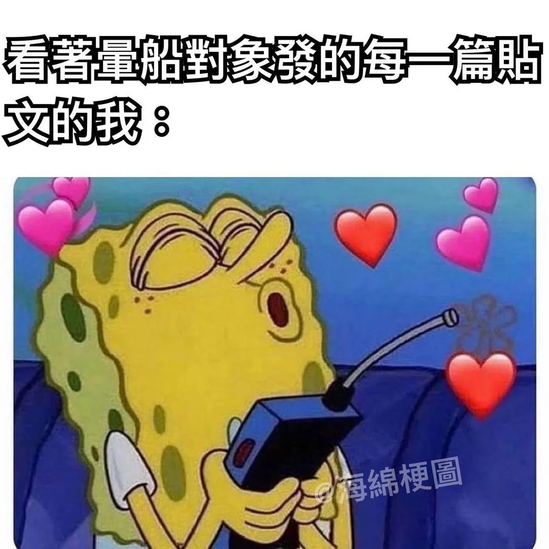 一定是發給我看的

#海綿梗圖 #海綿寶寶 #海綿寶寶梗圖 #梗圖#梗圖系列 #梗圖大全 #梗圖推推 #生活#日常#有趣#哈哈#笑死#搞笑#爆笑