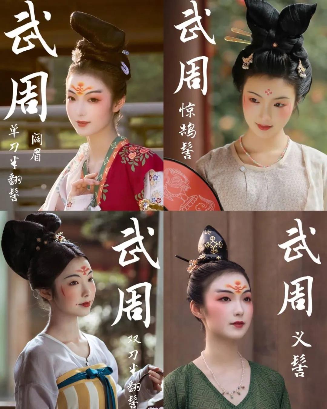 Hanfu of Tang Dynasty
Women's makeup and hairstyle in Tang Dynasty

★Source: Xiaohongshu App
  182991027
★If there is any infringement, contact to
  delete it immediately 
★Thanks for your support

#hanfu #China #Chinesestyle #culture #hanfu_challenge #hanfu_isnot_hanbok #汉服 #中華风 #古典藝術 #中國文化 #漢服 #漢服チャレンジ #ChineseGirls #中国文化  #fashion#clothing#makeup#travel  #traditionalChineseclothes#traditionalChineseculture#hanfugirl #汉服小姐姐 #faceplay #Chinesehistory 中国历史#traditionalculture 传统文化#traditionalclothing 传统服饰#chineseclothing中国衣服 #TikTok #TikTokChina#丹凤眼