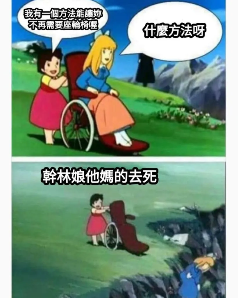 不需要輪椅了但需要躺棺材
#梗圖 #梗圖系列 # #梗圖推推 #梗圖分享 #梗圖迷因 #迷因 #迷因梗圖 #地獄梗 #地獄 #地獄梗圖 #開心 #快樂#迷因系列 #迷因梗#開心果 #開心開心#meme#memes #笑 #笑死#幽默#好色龍#搞笑#搞笑語錄